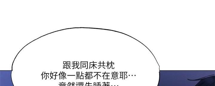 《还有空房吗？》第66话 第13页