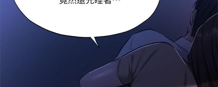 《还有空房吗？》第66话 第14页