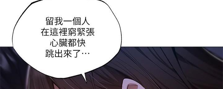 《还有空房吗？》第66话 第19页