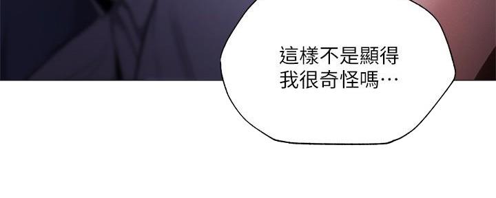 《还有空房吗？》第66话 第22页