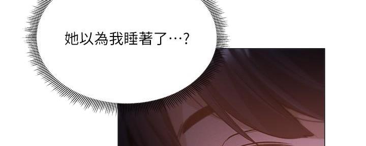 《还有空房吗？》第66话 第24页