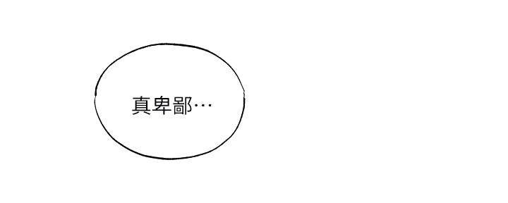 《还有空房吗？》第66话 第27页