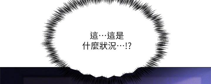 《还有空房吗？》第66话 第2页