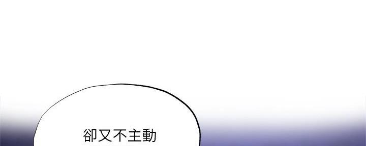 《还有空房吗？》第66话 第30页