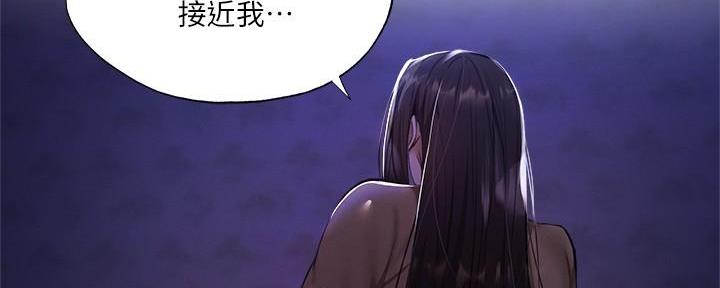 《还有空房吗？》第66话 第31页