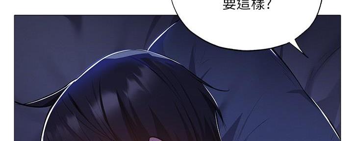 《还有空房吗？》第66话 第41页
