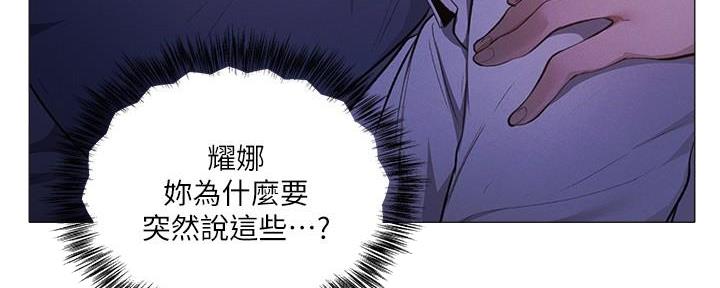 《还有空房吗？》第66话 第43页