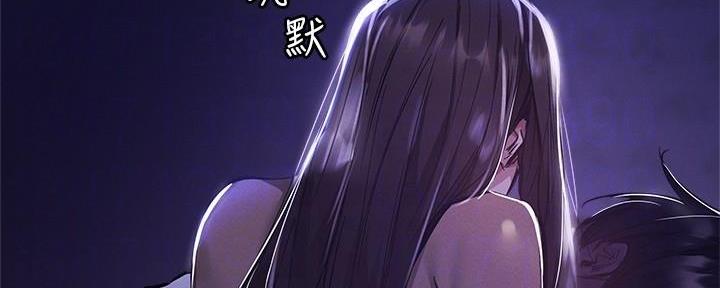 《还有空房吗？》第66话 第46页