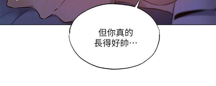 《还有空房吗？》第66话 第54页