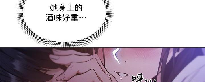 《还有空房吗？》第66话 第56页
