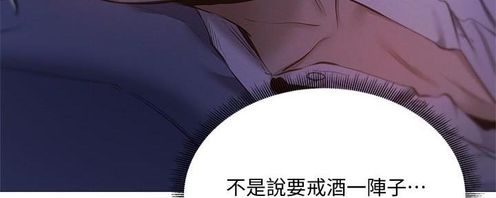 《还有空房吗？》第66话 第58页