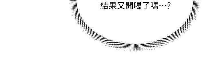 《还有空房吗？》第66话 第59页