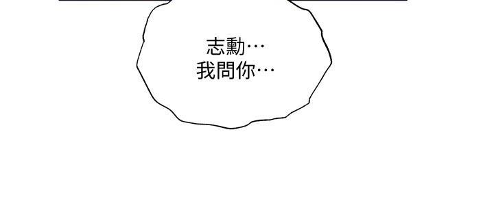 《还有空房吗？》第66话 第62页