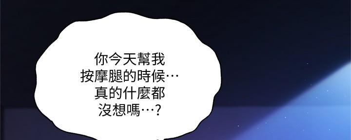 《还有空房吗？》第66话 第64页