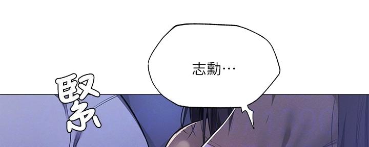 《还有空房吗？》第66话 第6页