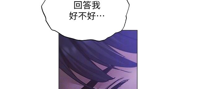 《还有空房吗？》第66话 第70页