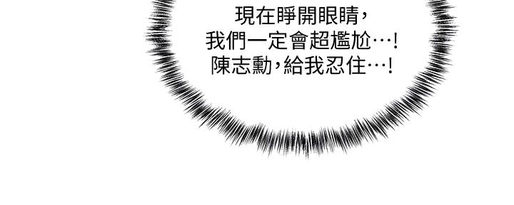 《还有空房吗？》第66话 第72页