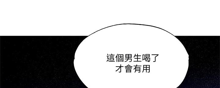 《还有空房吗？》第66话 第85页