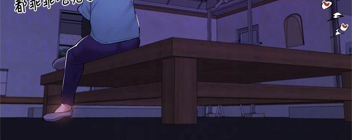 《还有空房吗？》第66话 第87页
