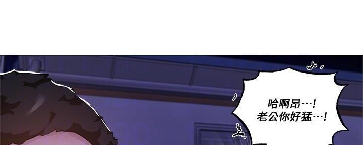 《还有空房吗？》第66话 第89页