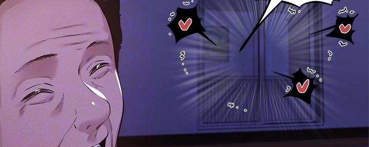 《还有空房吗？》第66话 第90页