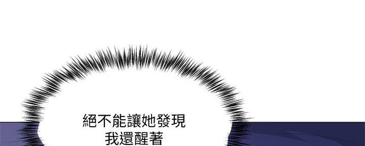 《还有空房吗？》第66话 第96页