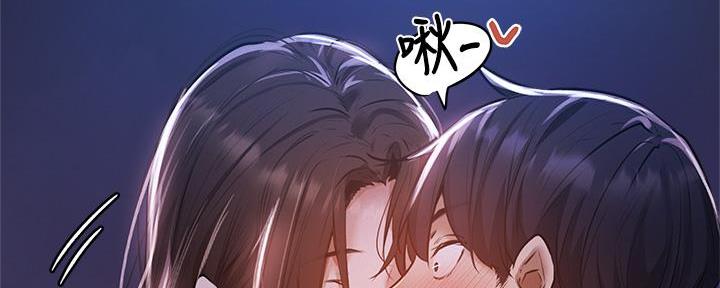 《还有空房吗？》第69话 第101页