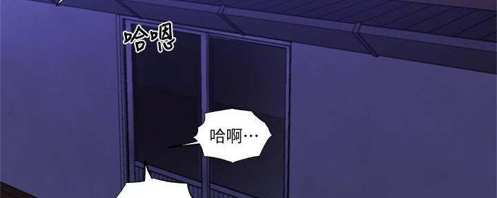 《还有空房吗？》第69话 第10页