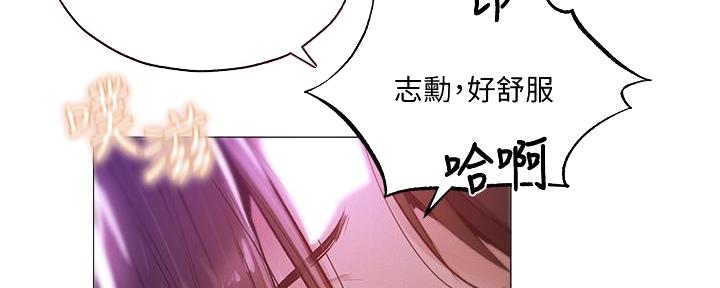 《还有空房吗？》第69话 第13页
