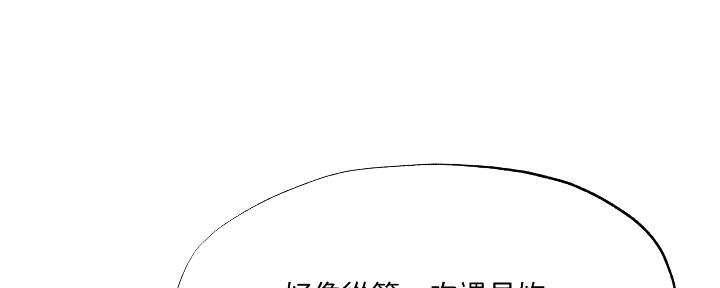 《还有空房吗？》第69话 第16页