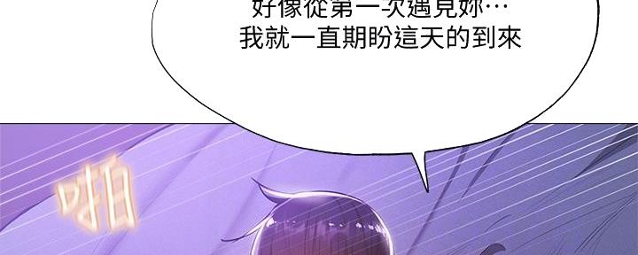 《还有空房吗？》第69话 第17页