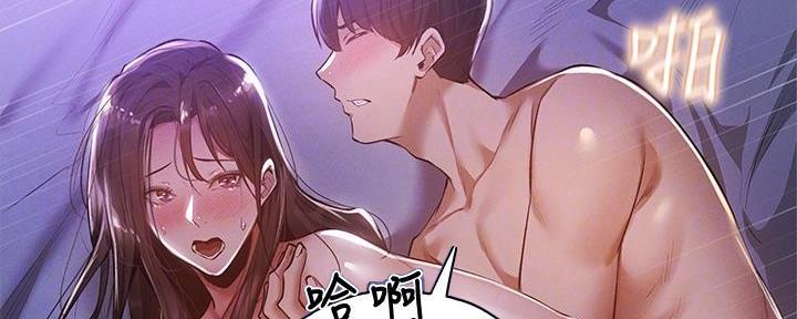 《还有空房吗？》第69话 第18页