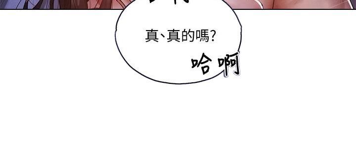《还有空房吗？》第69话 第19页