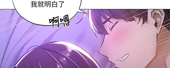 《还有空房吗？》第69话 第21页