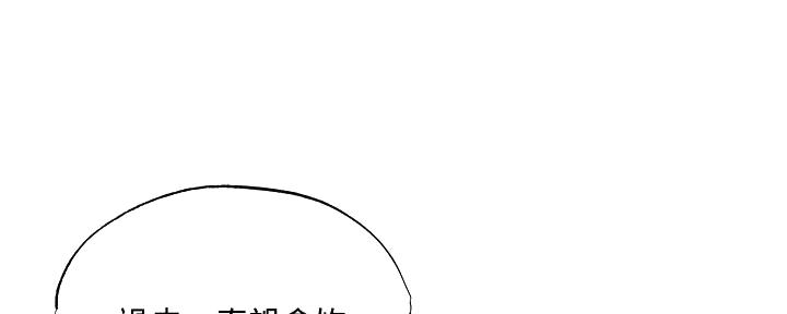 《还有空房吗？》第69话 第24页