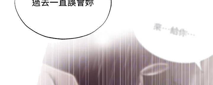 《还有空房吗？》第69话 第25页