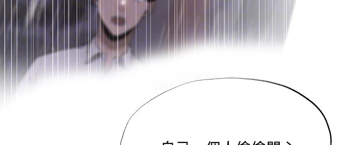 《还有空房吗？》第69话 第29页