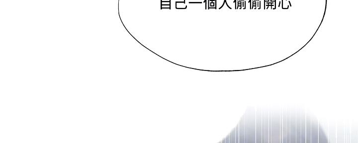 《还有空房吗？》第69话 第30页