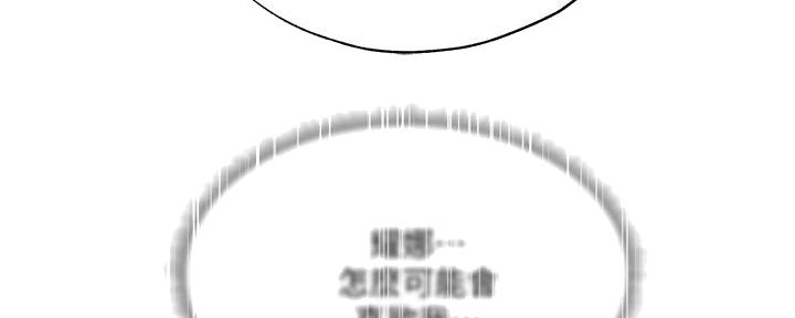 《还有空房吗？》第69话 第39页