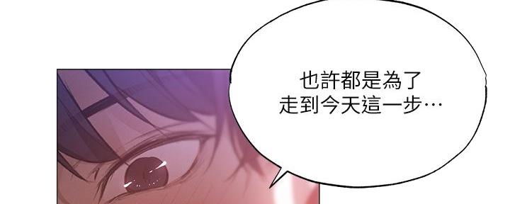 《还有空房吗？》第69话 第46页