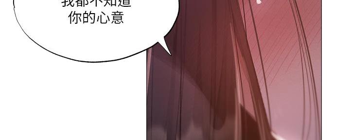 《还有空房吗？》第69话 第51页