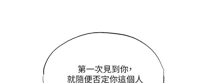《还有空房吗？》第69话 第53页