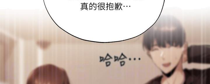 《还有空房吗？》第69话 第54页