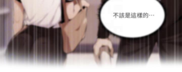 《还有空房吗？》第69话 第56页