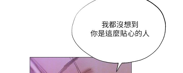 《还有空房吗？》第69话 第58页