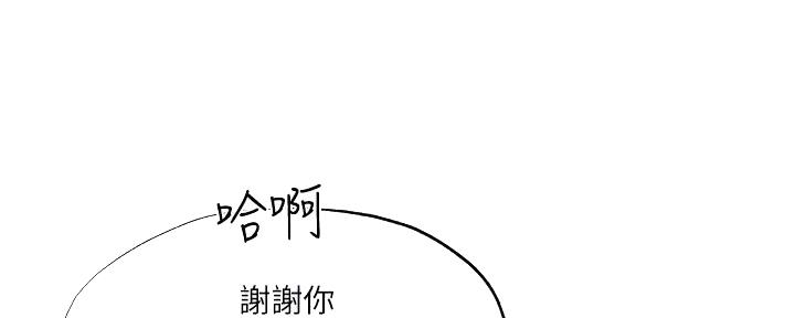 《还有空房吗？》第69话 第61页