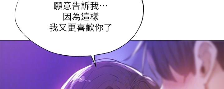 《还有空房吗？》第69话 第62页