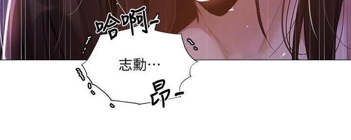《还有空房吗？》第69话 第69页