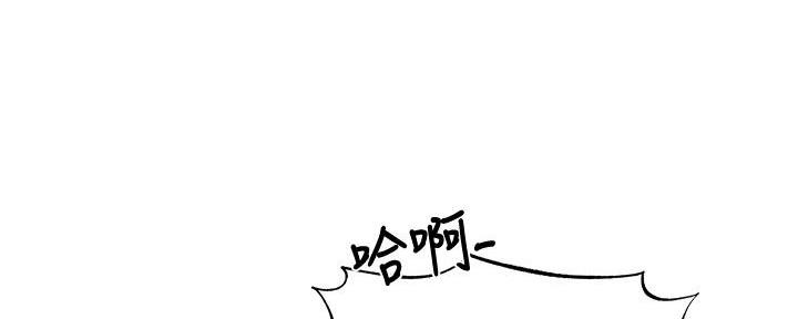 《还有空房吗？》第69话 第70页