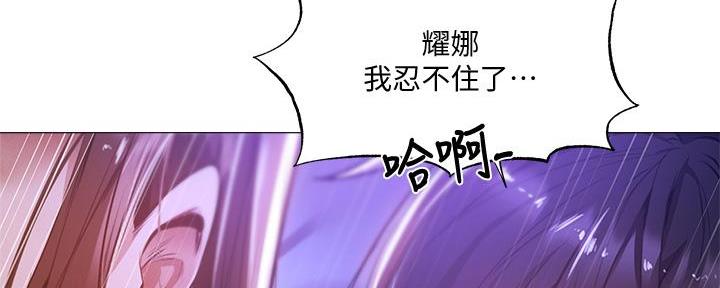 《还有空房吗？》第69话 第71页